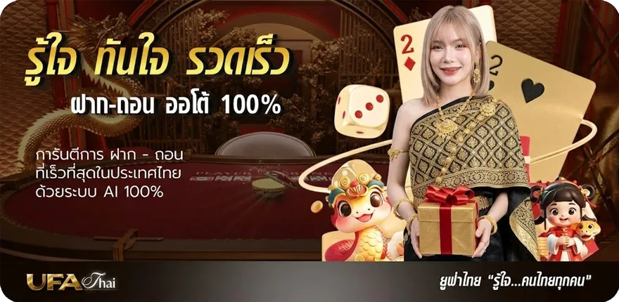 Banner ดูช่อง 32 สด ล่าสุด — โปรโมชั่นสมาชิกใหม่